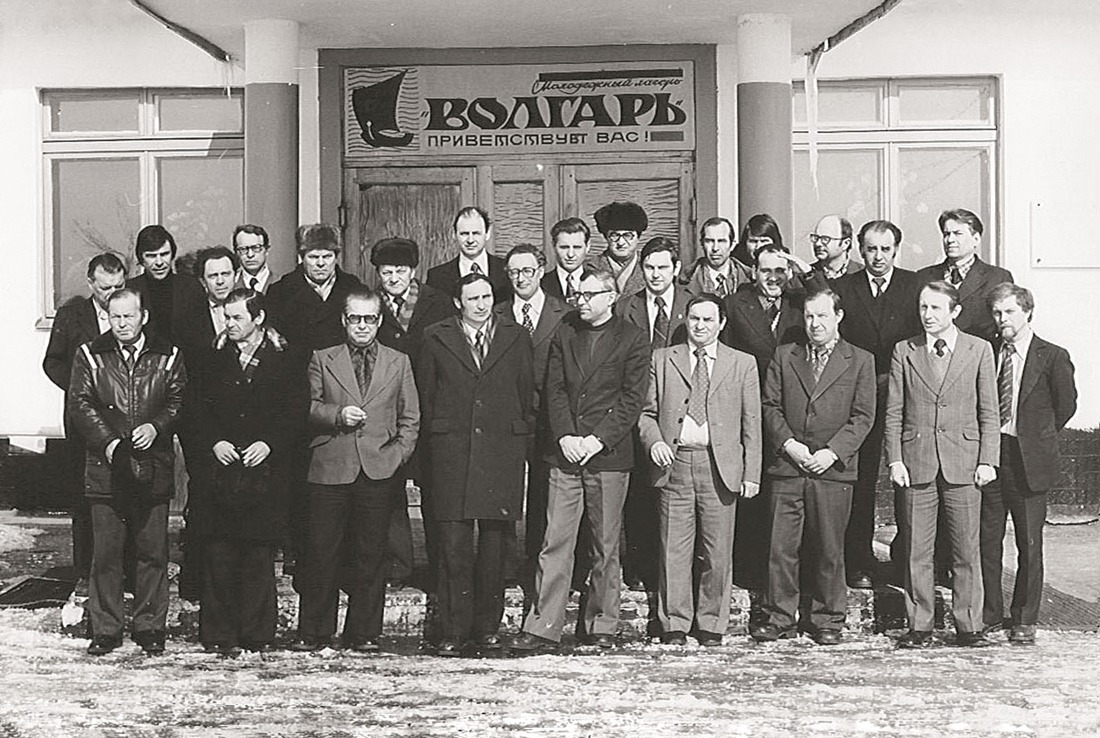 1980. Kostroma. Meeting on digital data processing