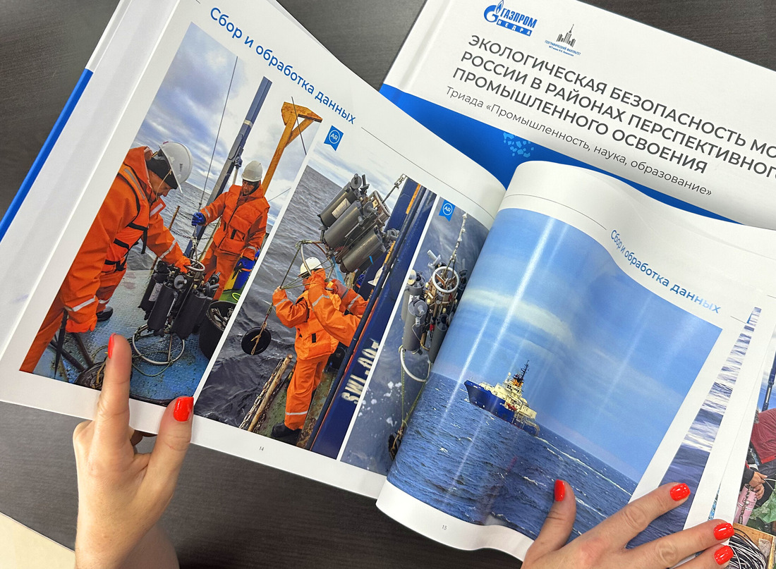 The augmented reality book was published by Lomonosov Moscow State University following the results of monitoring activities conducted in the northern seas commissioned by Gazprom Nedra LLC