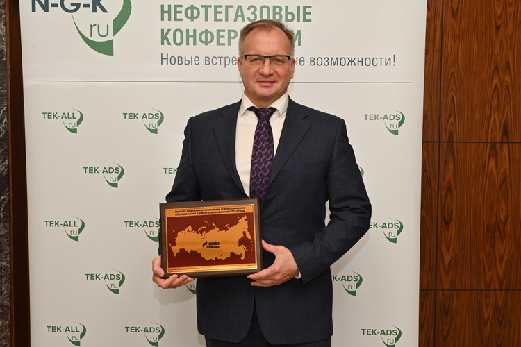 Vsevolod Cherepanov, General Director of Gazprom Nedra LLC, at the award ceremony