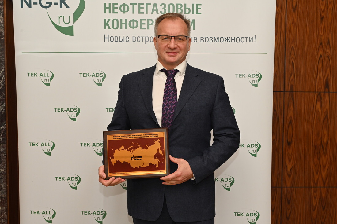 Vsevolod Cherepanov, General Director of Gazprom Nedra LLC, at the award ceremony