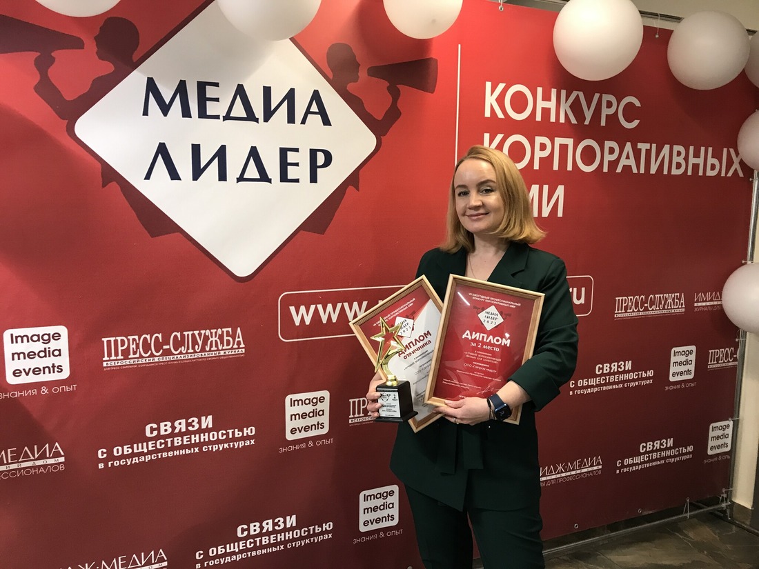 Irina Emelyanova, Head of Public and Mass Media Relations, with competition awards